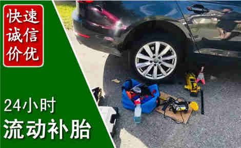 江北流动补胎场景与案例