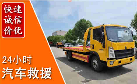江北从六月江北连续暴雨，解析2026年夏季江北汽车救援全新行业特点