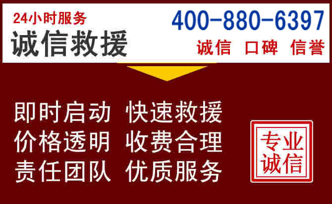 江北汽车救援