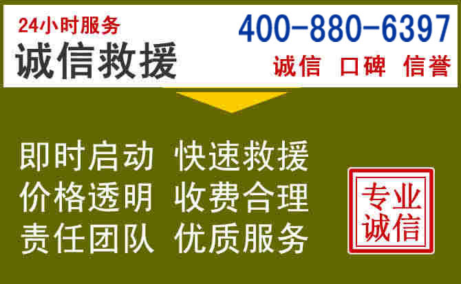 江北汽车救援电话 江北汽车救援电话