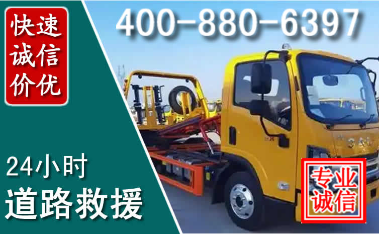 江北道路救援电话 江北道路救援电话