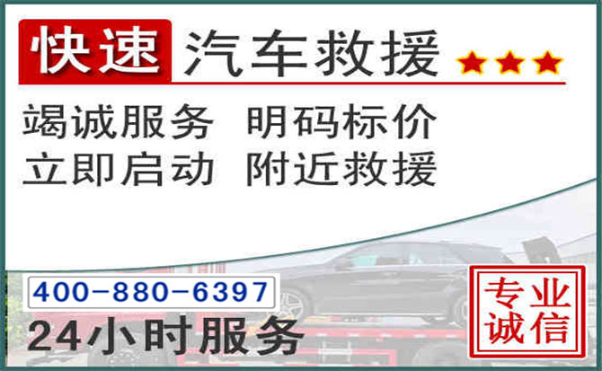 江北长春拖车电话 江北长春拖车电话