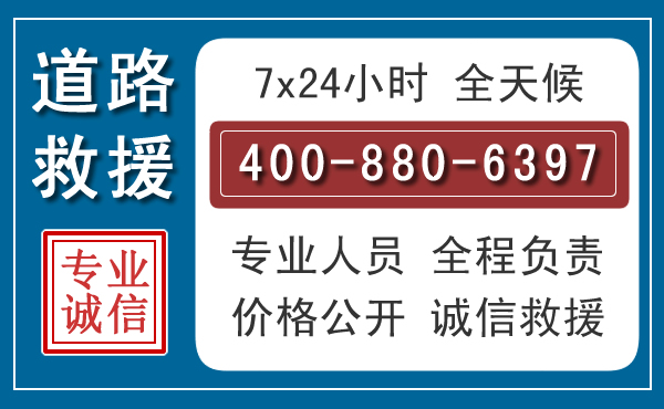 江北长春拖车电话 江北长春拖车电话