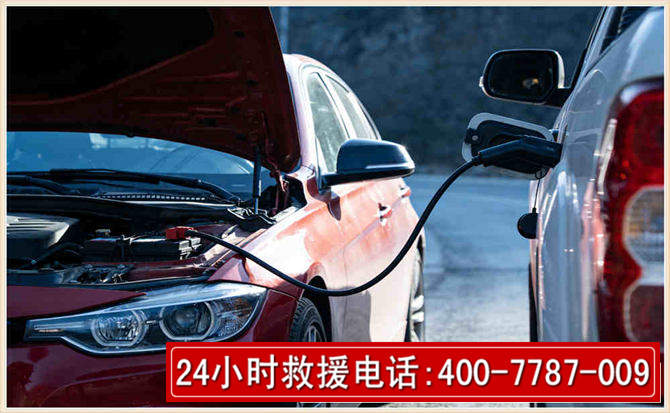 江北汽车电瓶搭电救援电话